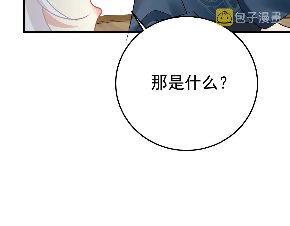 第37话 刘某对池姑娘一见倾心 第131页