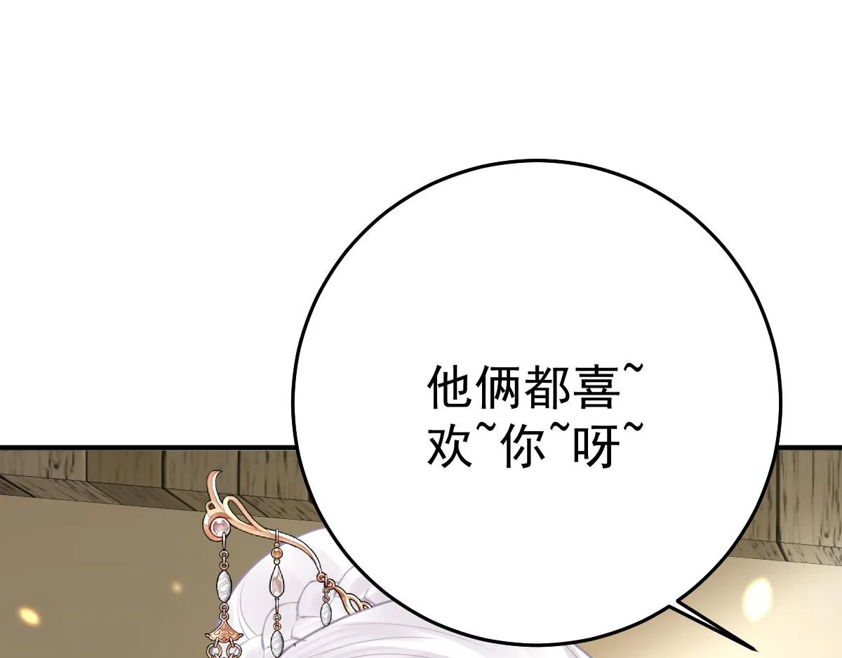 第37话 刘某对池姑娘一见倾心 第133页