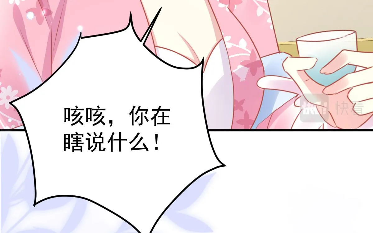 第37话 刘某对池姑娘一见倾心 第135页
