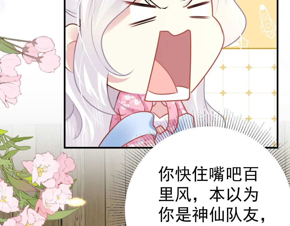 第37话 刘某对池姑娘一见倾心 第137页