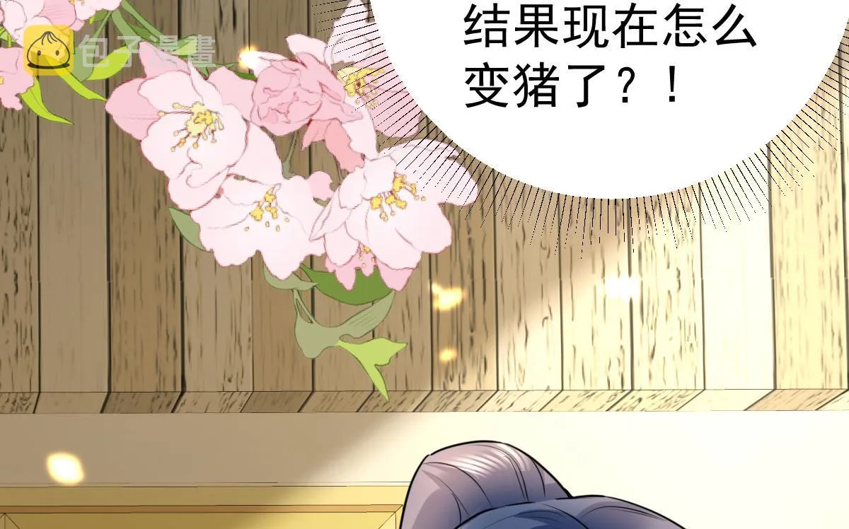 第37话 刘某对池姑娘一见倾心 第138页
