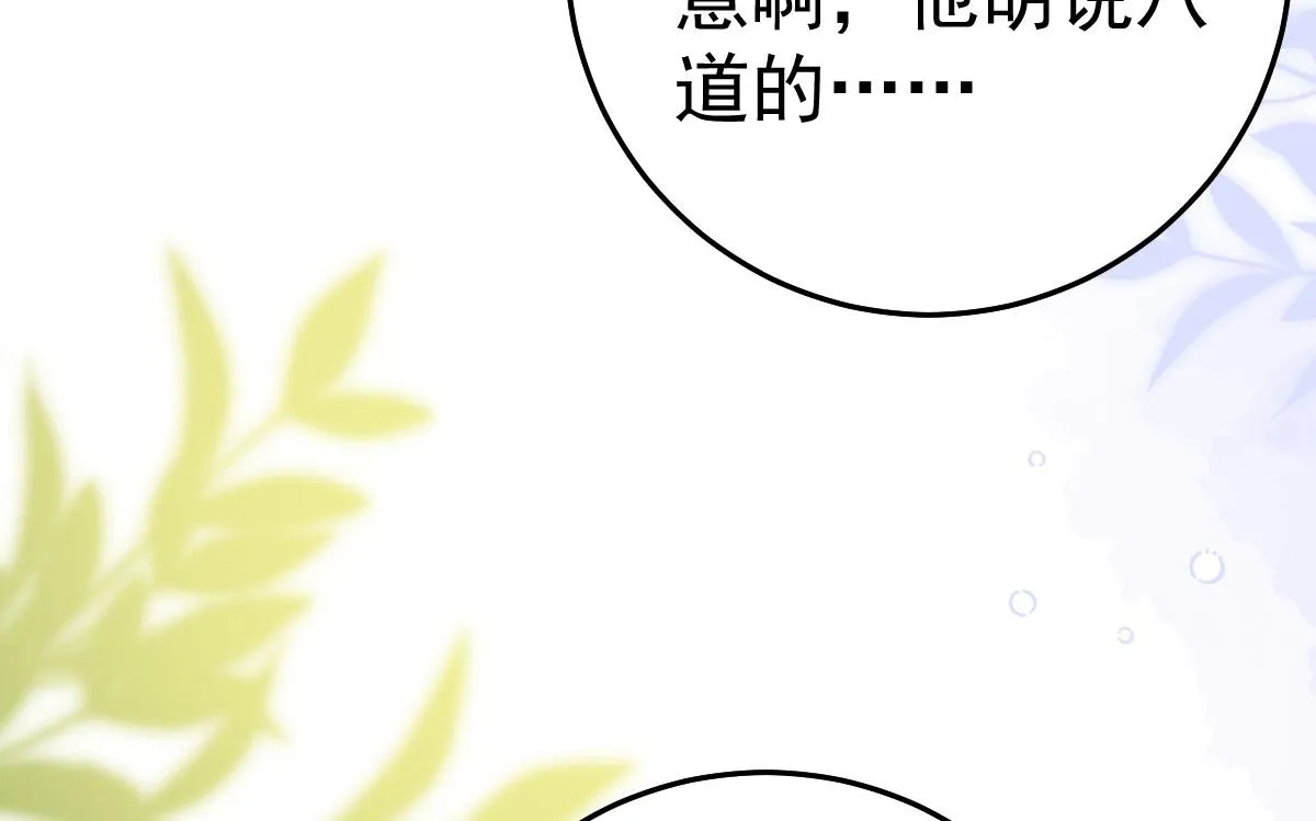 第37话 刘某对池姑娘一见倾心 第141页