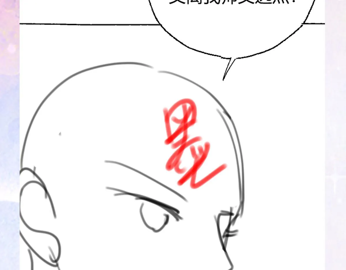 第37话 刘某对池姑娘一见倾心 第149页