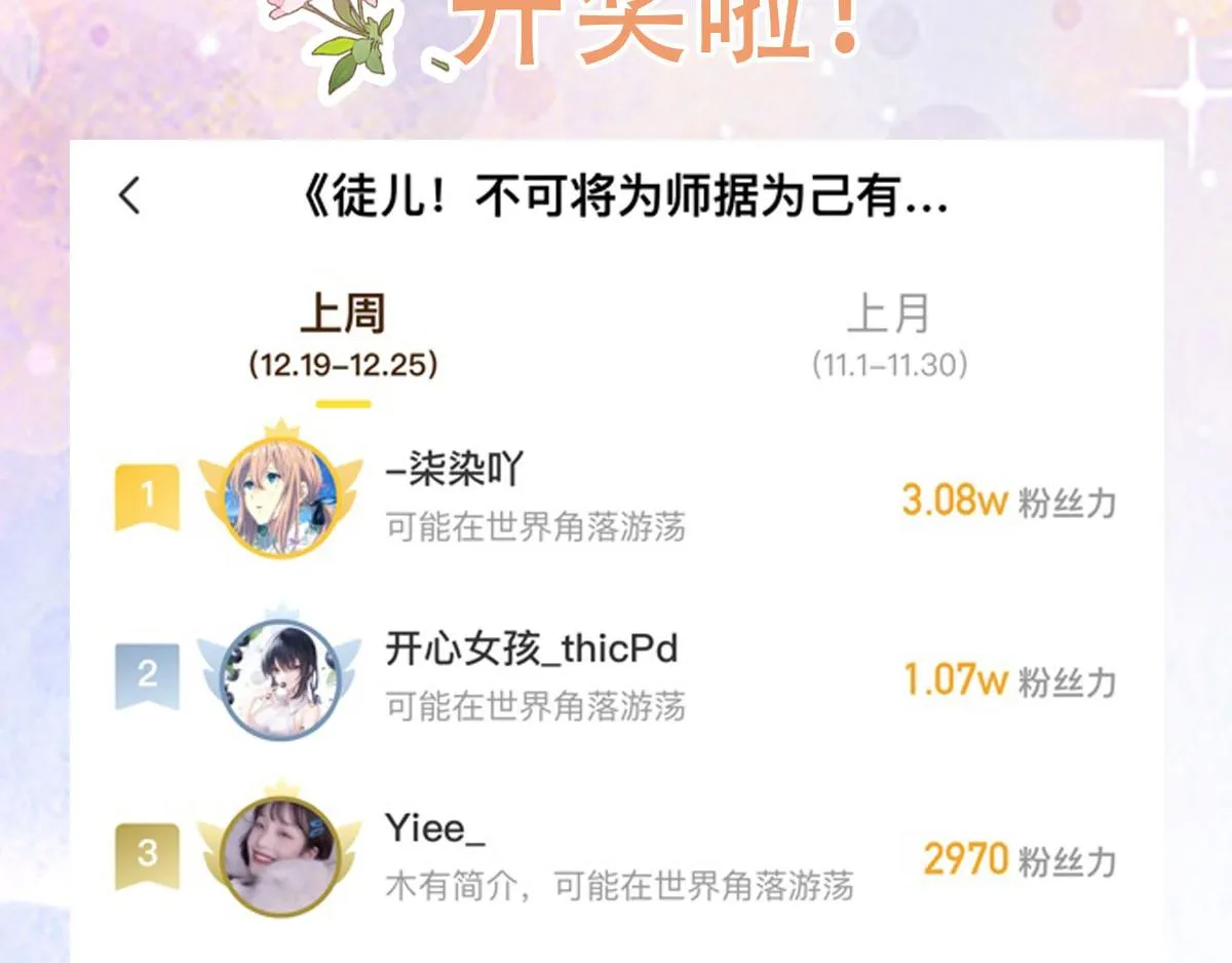 第37话 刘某对池姑娘一见倾心 第152页