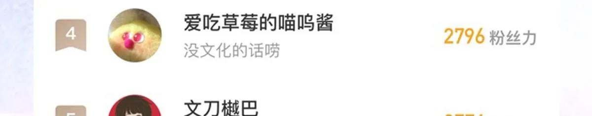 第37话 刘某对池姑娘一见倾心 第153页