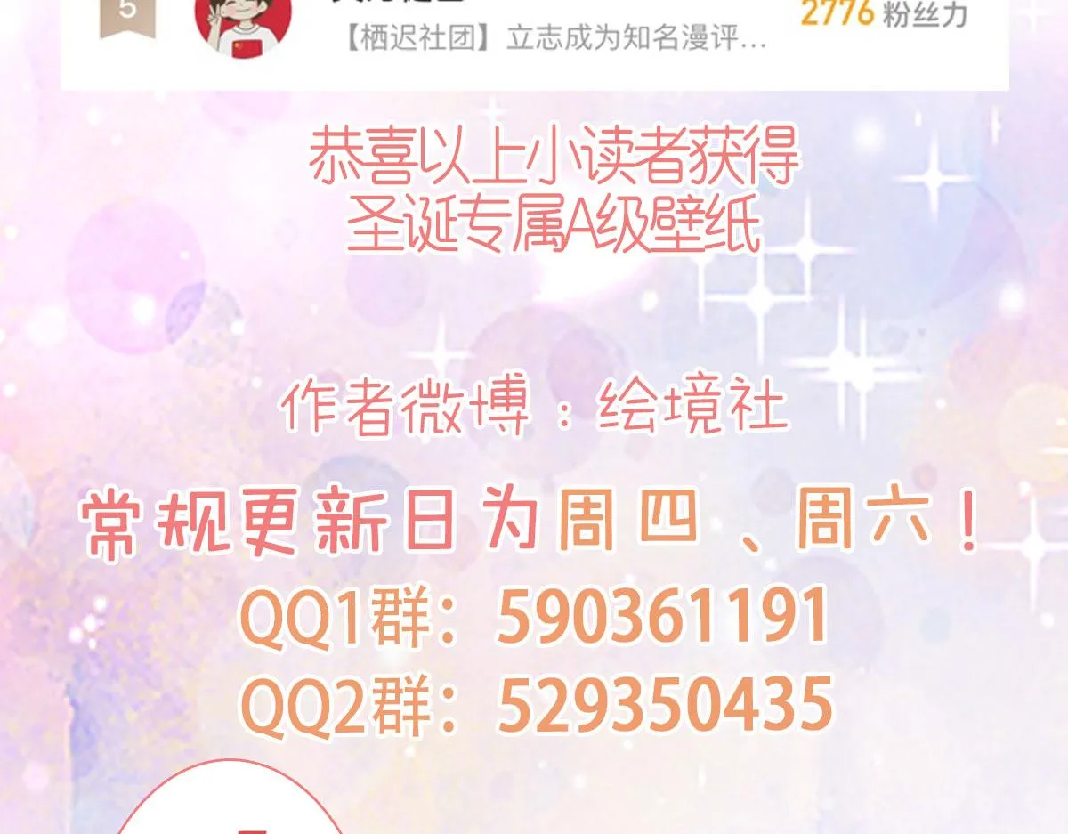 第37话 刘某对池姑娘一见倾心 第154页