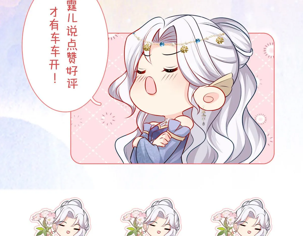 第37话 刘某对池姑娘一见倾心 第155页