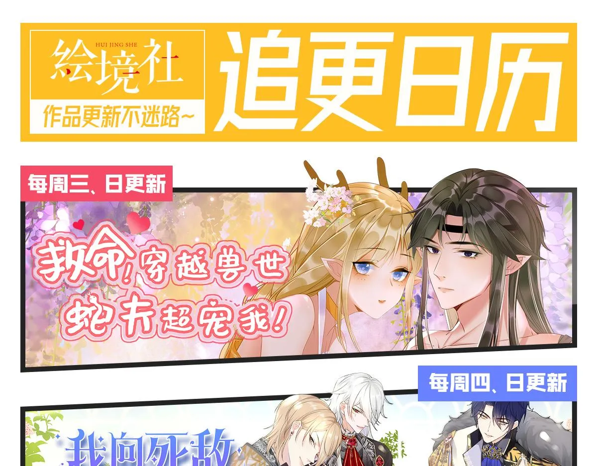 第37话 刘某对池姑娘一见倾心 第157页