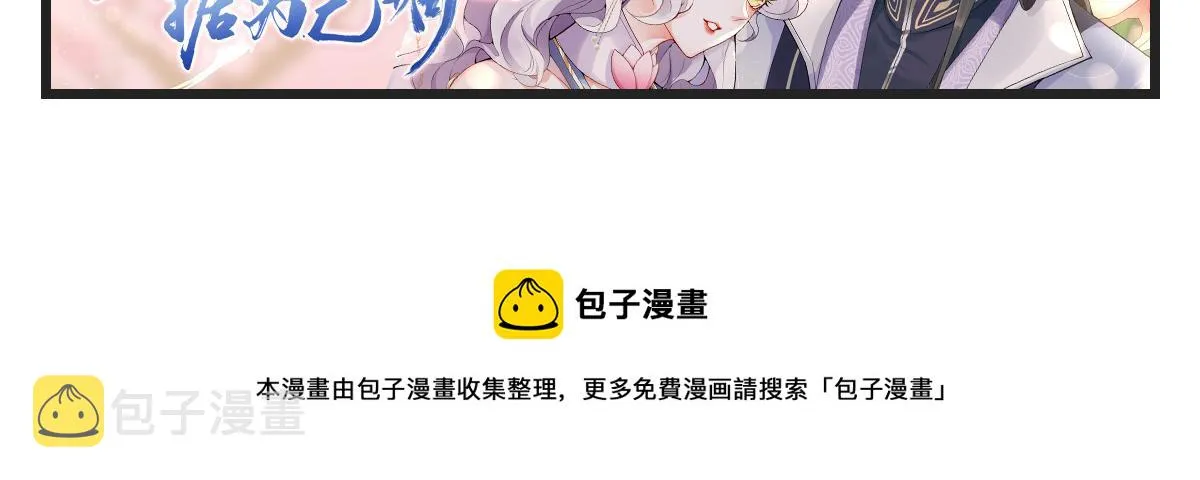 第37话 刘某对池姑娘一见倾心 第159页