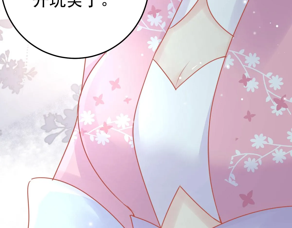 第38话 让他离我师父远点！ 第6页