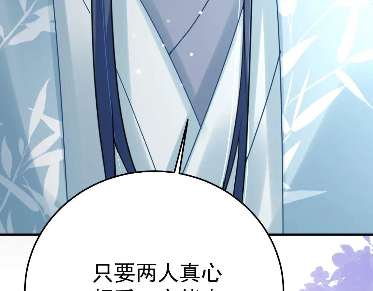 第38话 让他离我师父远点！ 第13页