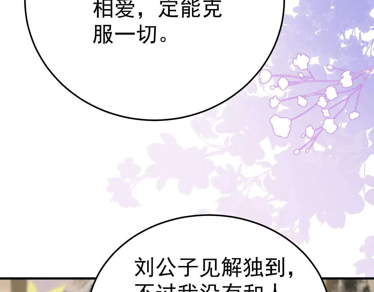 第38话 让他离我师父远点！ 第14页