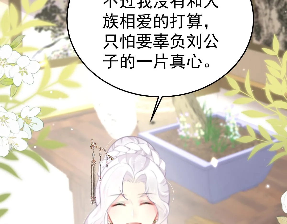 第38话 让他离我师父远点！ 第15页