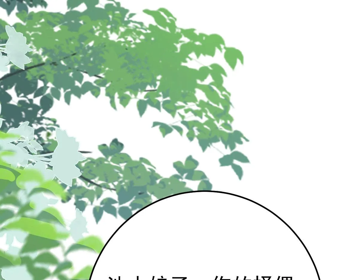 第38话 让他离我师父远点！ 第40页