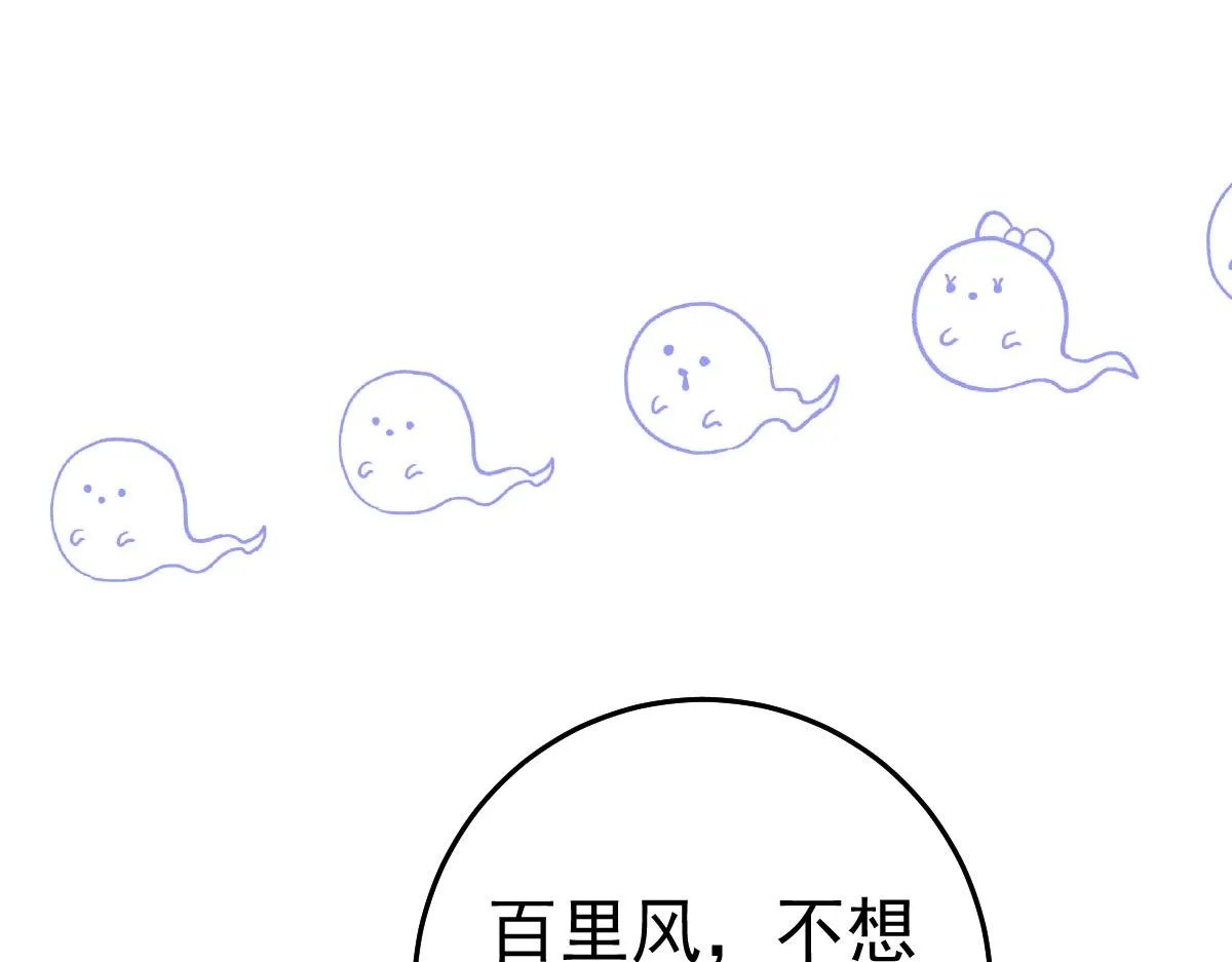 第38话 让他离我师父远点！ 第44页
