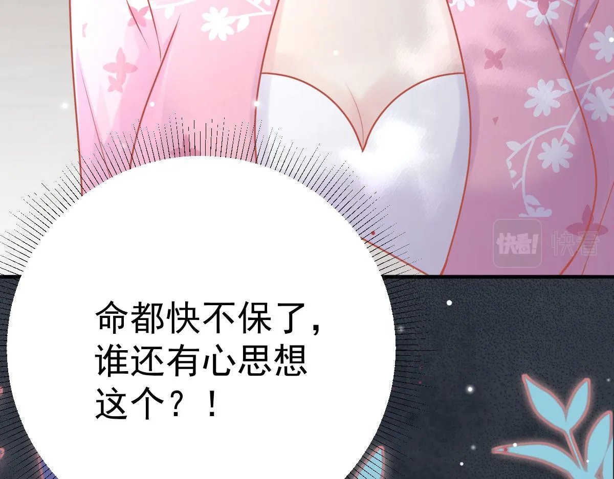 第38话 让他离我师父远点！ 第49页