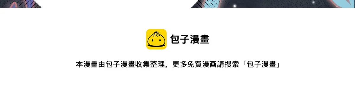 第38话 让他离我师父远点！ 第50页