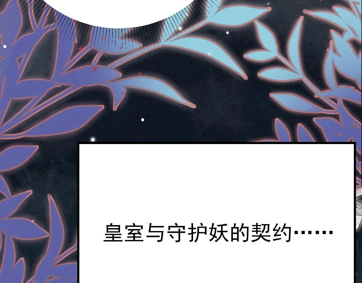 第38话 让他离我师父远点！ 第51页