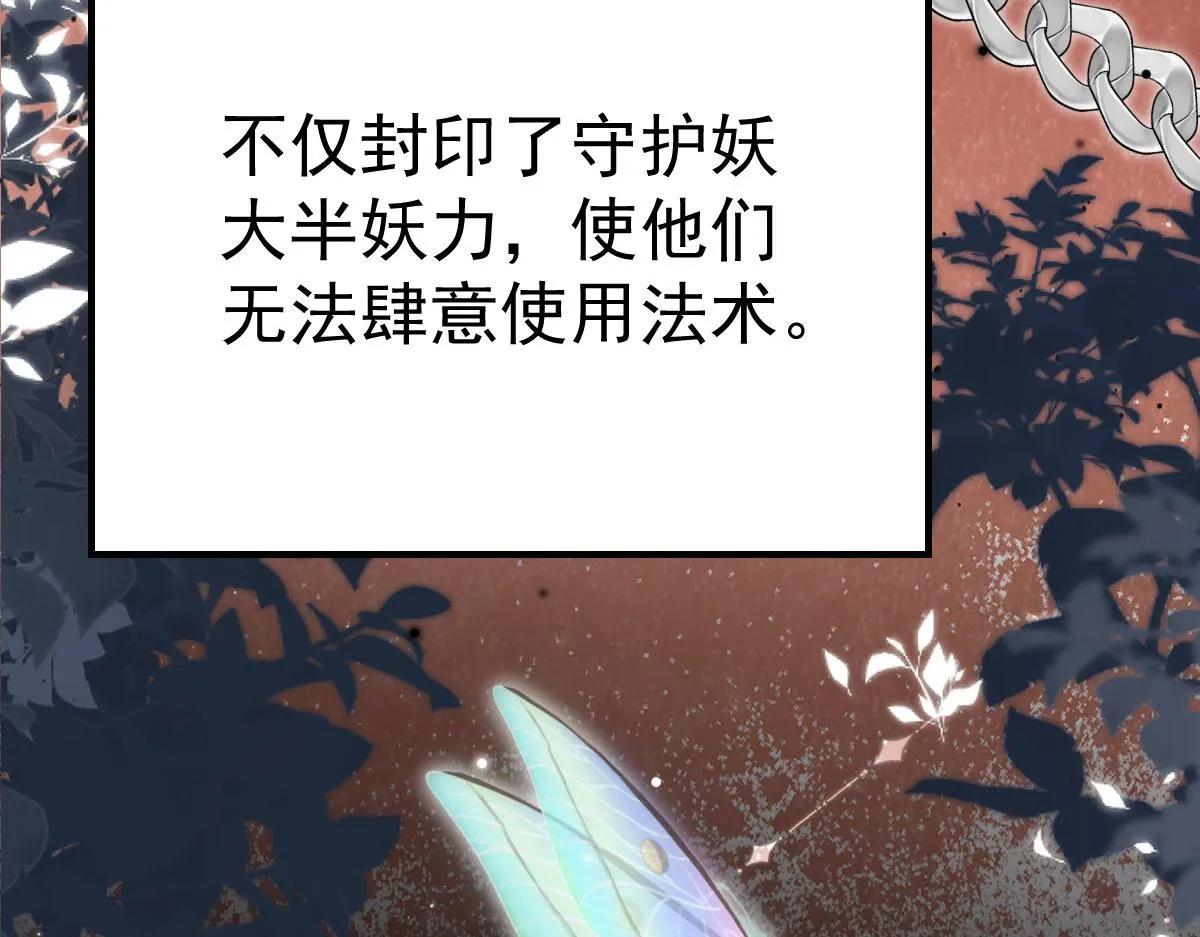 第38话 让他离我师父远点！ 第56页