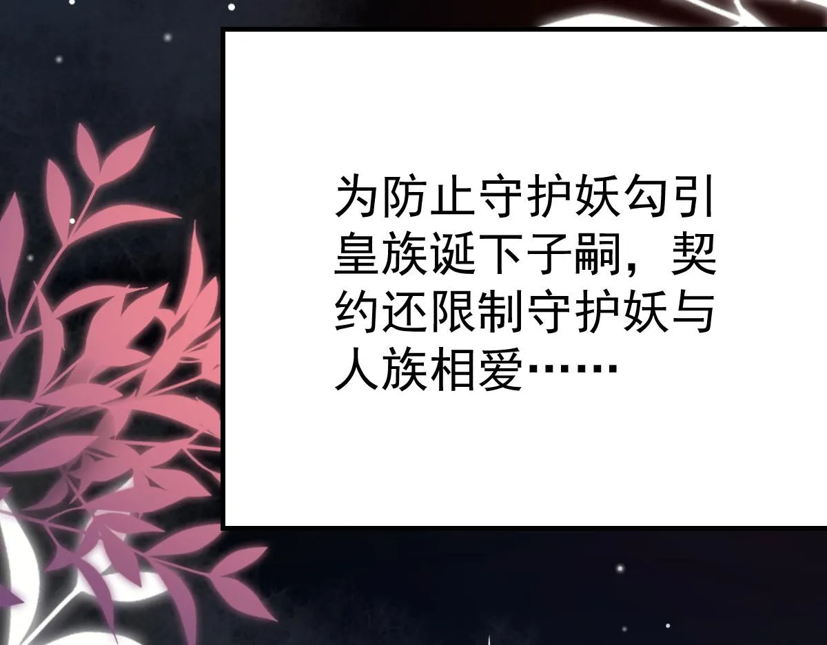 第38话 让他离我师父远点！ 第61页