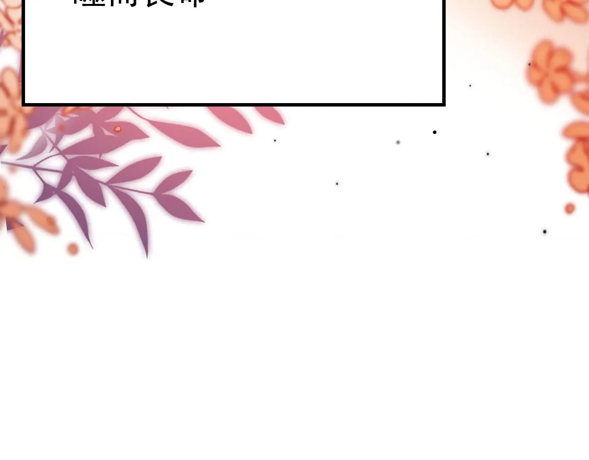 第38话 让他离我师父远点！ 第69页