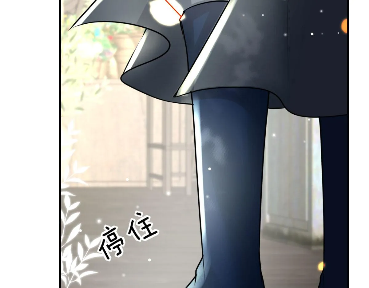 第38话 让他离我师父远点！ 第83页