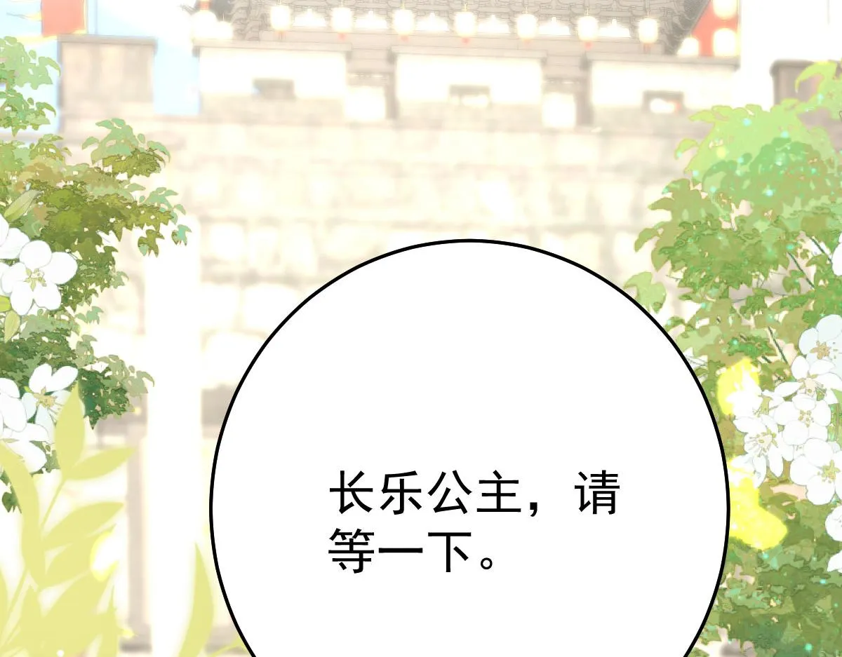 第38话 让他离我师父远点！ 第85页