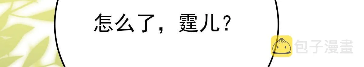 第38话 让他离我师父远点！ 第90页