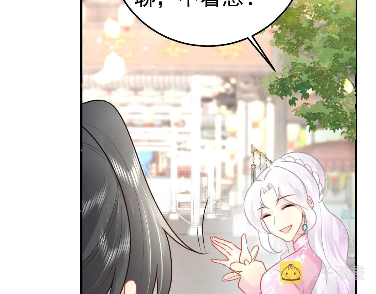 第38话 让他离我师父远点！ 第96页