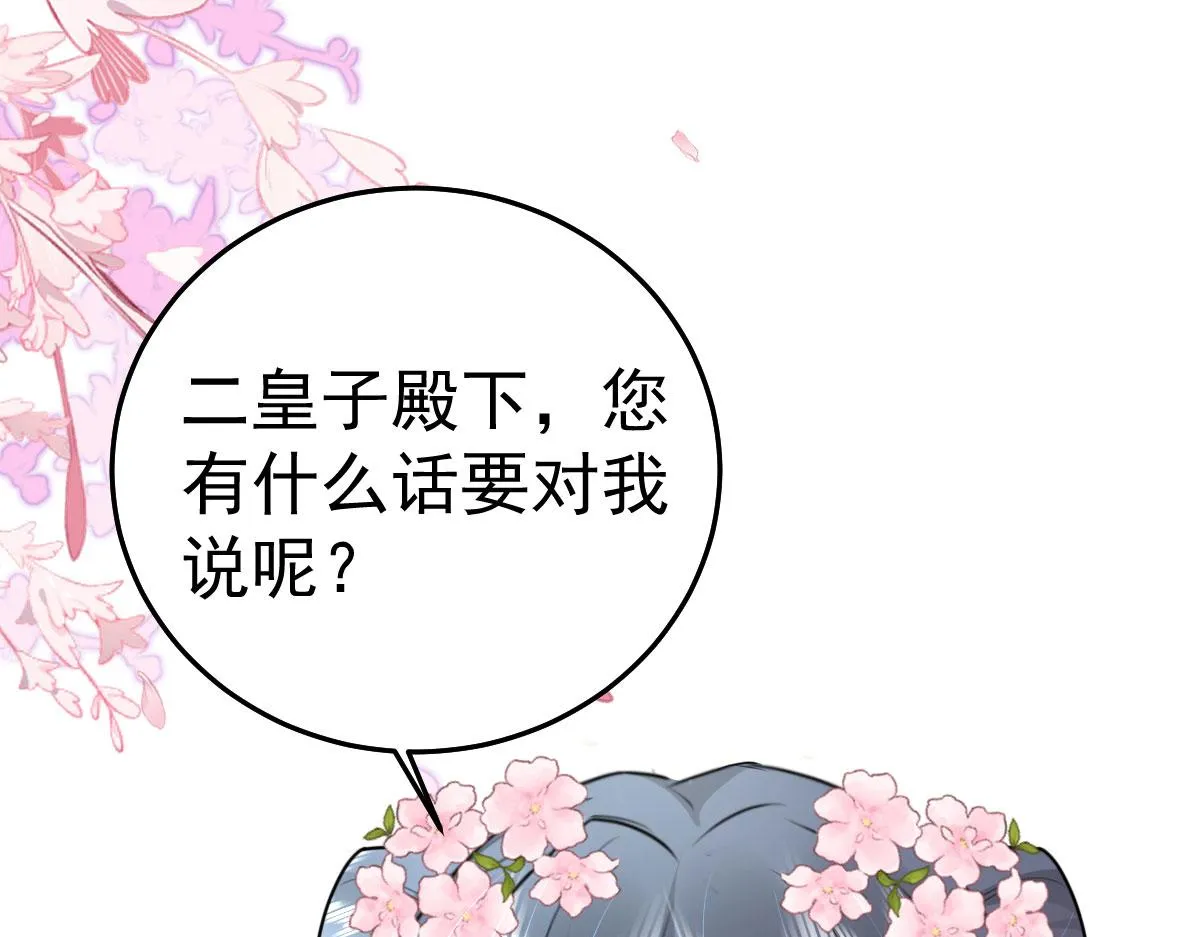 第38话 让他离我师父远点！ 第99页