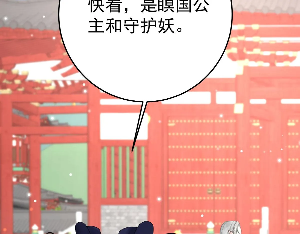 第38话 让他离我师父远点！ 第122页