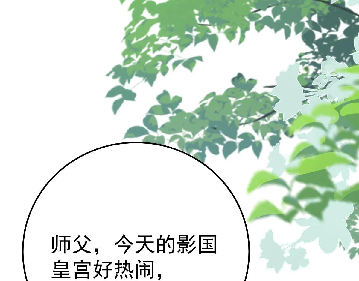 第38话 让他离我师父远点！ 第125页