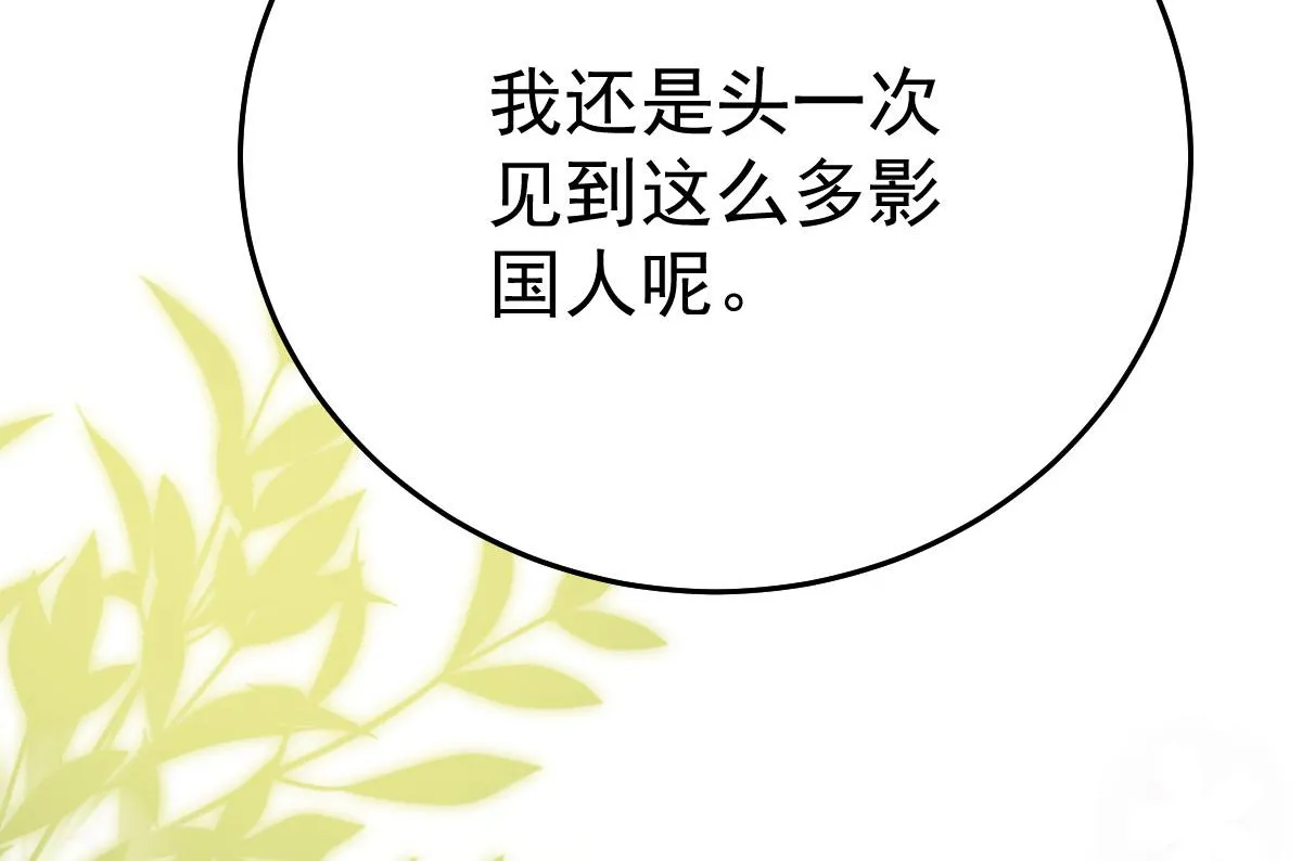 第38话 让他离我师父远点！ 第129页