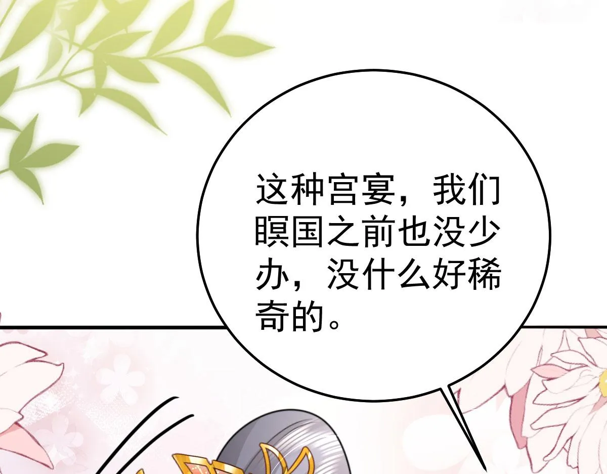 第38话 让他离我师父远点！ 第130页