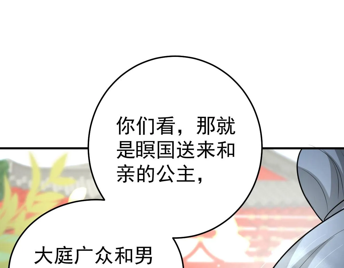 第38话 让他离我师父远点！ 第133页