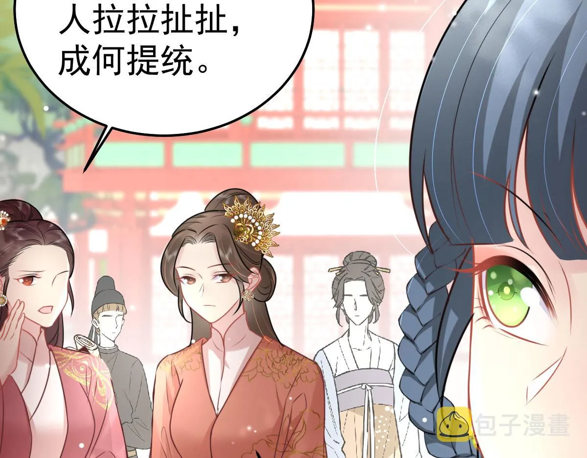 第38话 让他离我师父远点！ 第134页