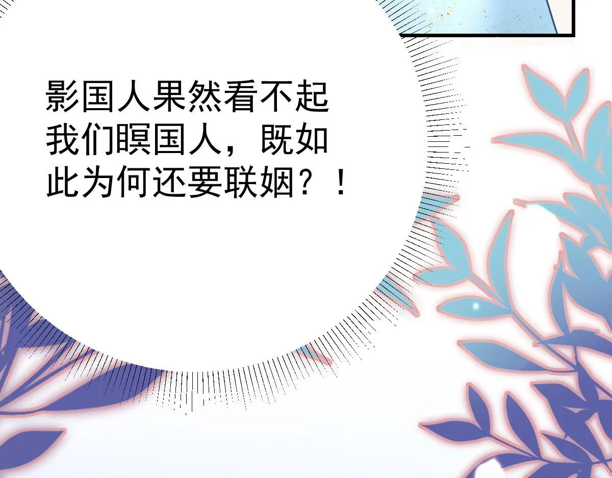 第38话 让他离我师父远点！ 第139页