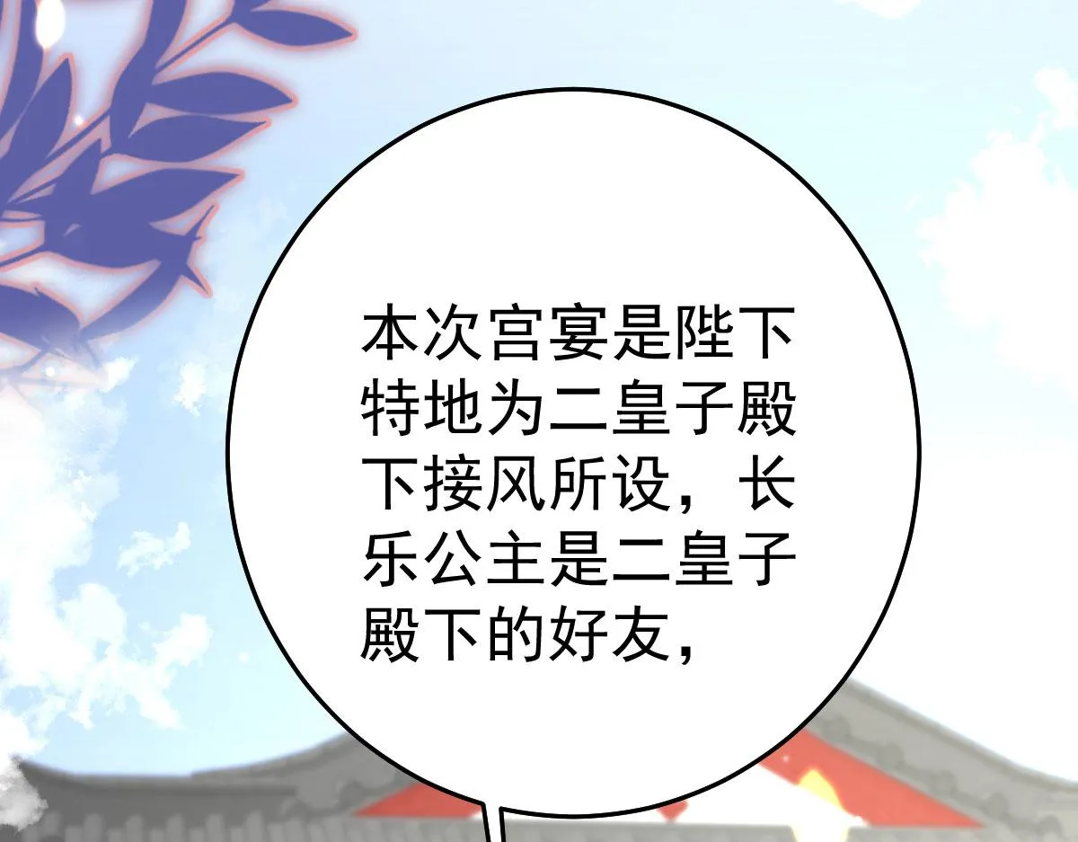 第38话 让他离我师父远点！ 第141页