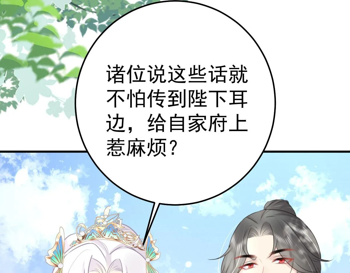 第38话 让他离我师父远点！ 第145页