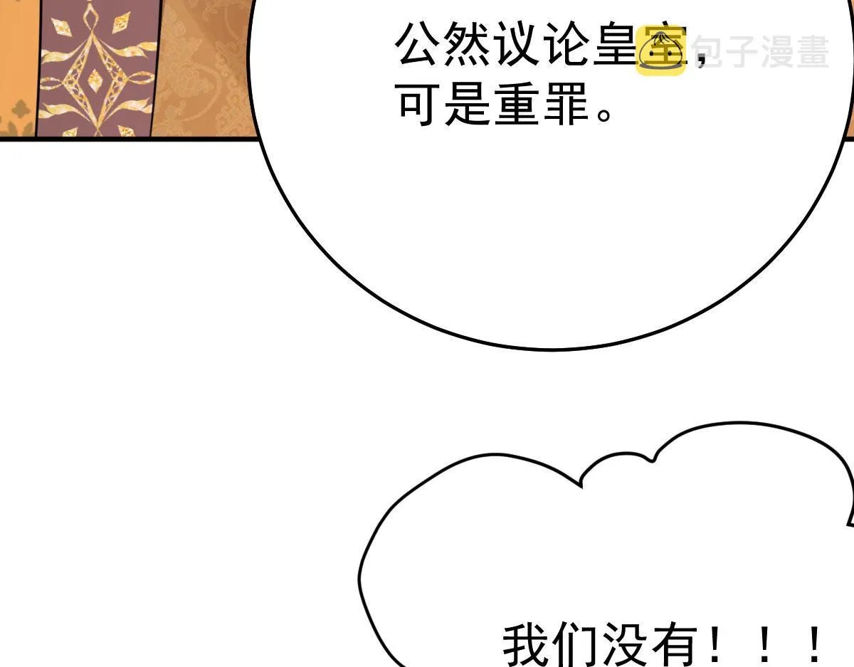 第38话 让他离我师父远点！ 第153页