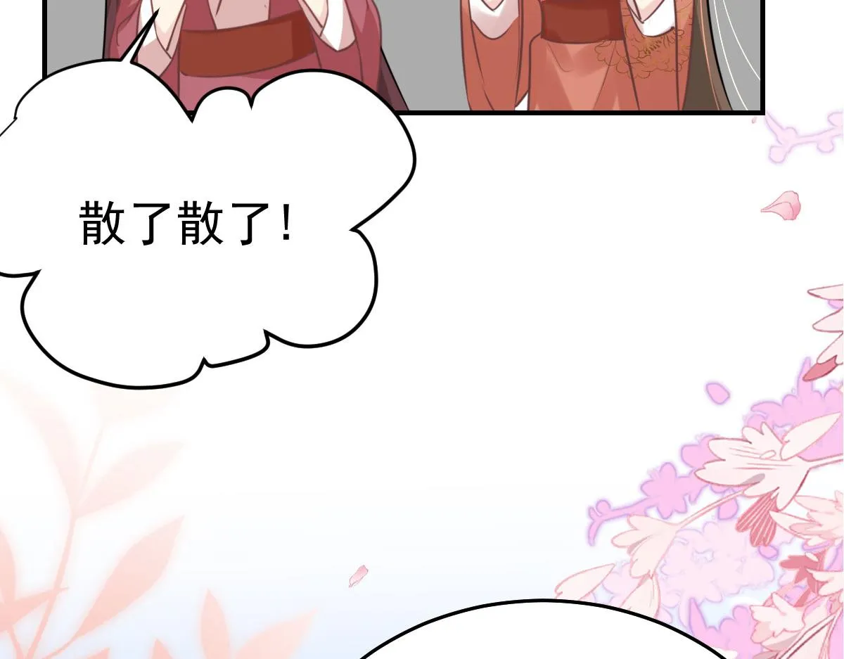 第38话 让他离我师父远点！ 第155页