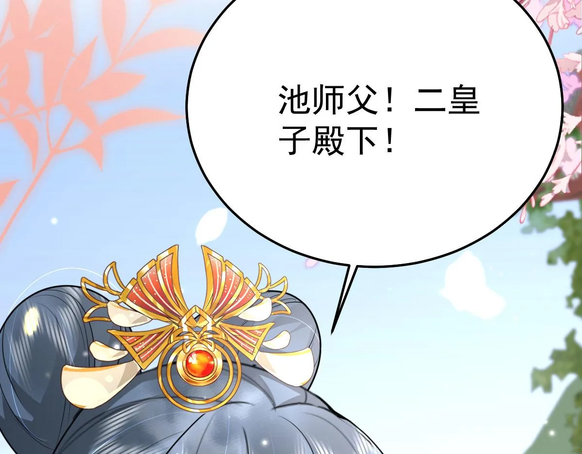 第38话 让他离我师父远点！ 第157页