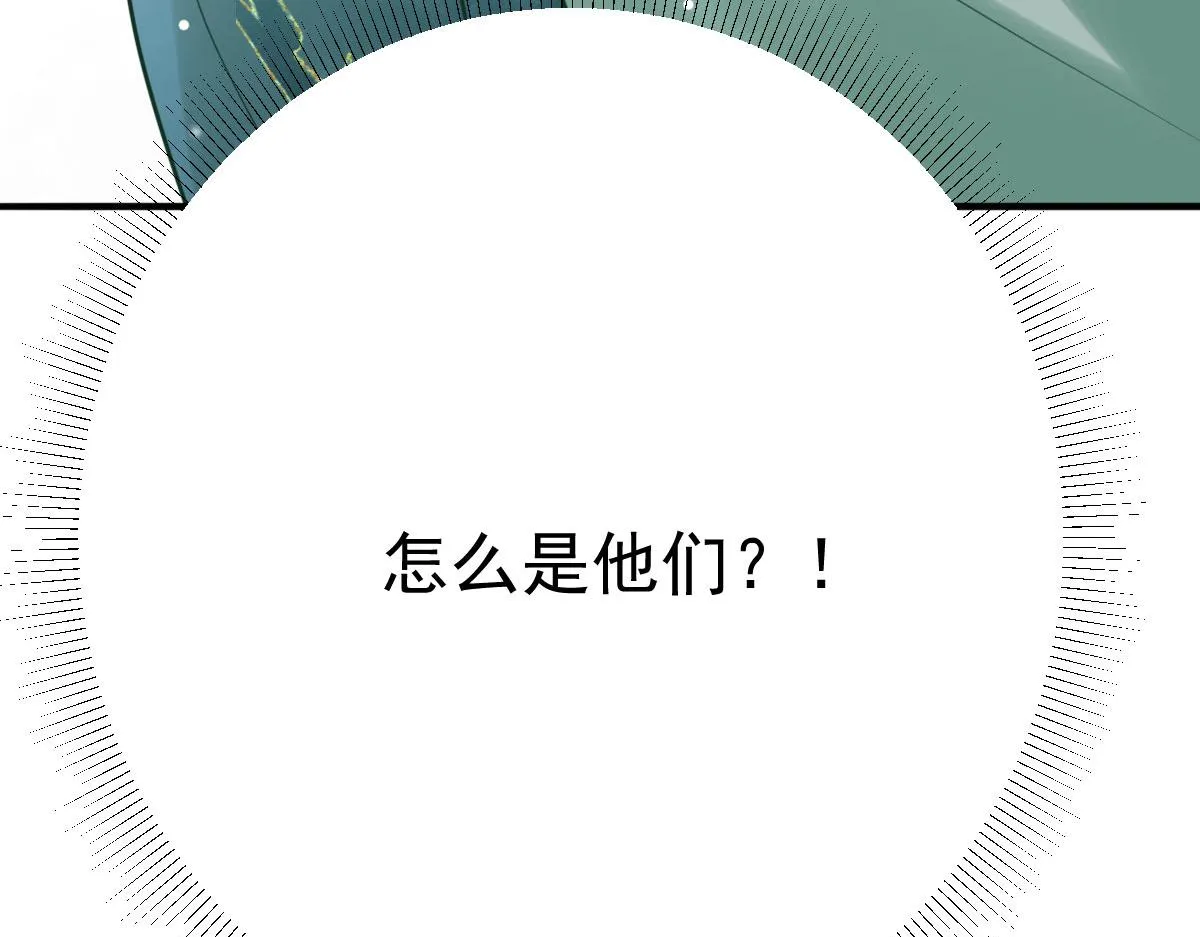 第38话 让他离我师父远点！ 第166页