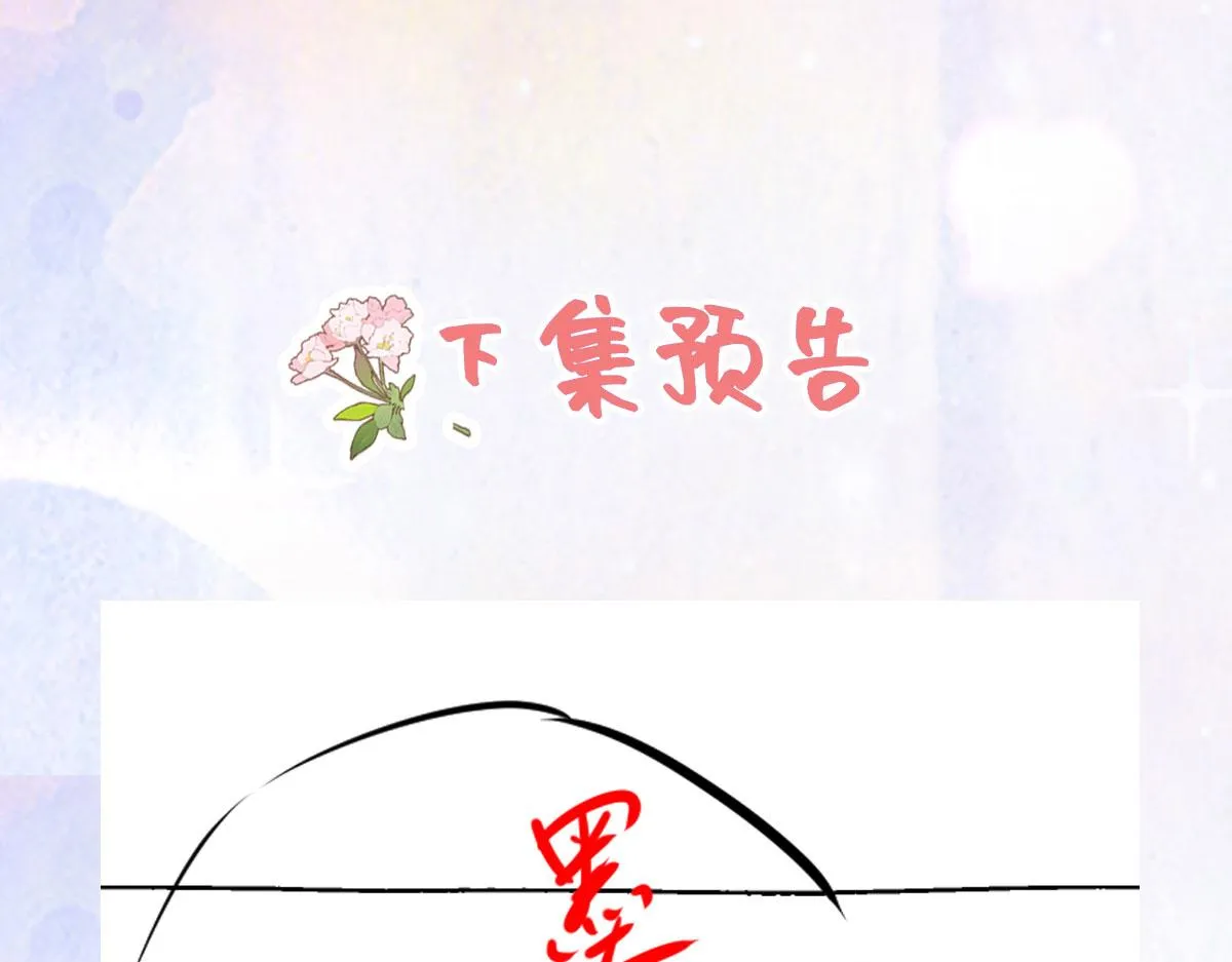 第38话 让他离我师父远点！ 第169页