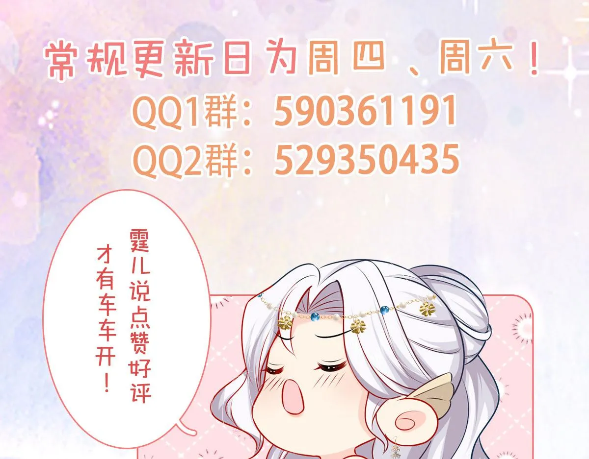 第38话 让他离我师父远点！ 第173页