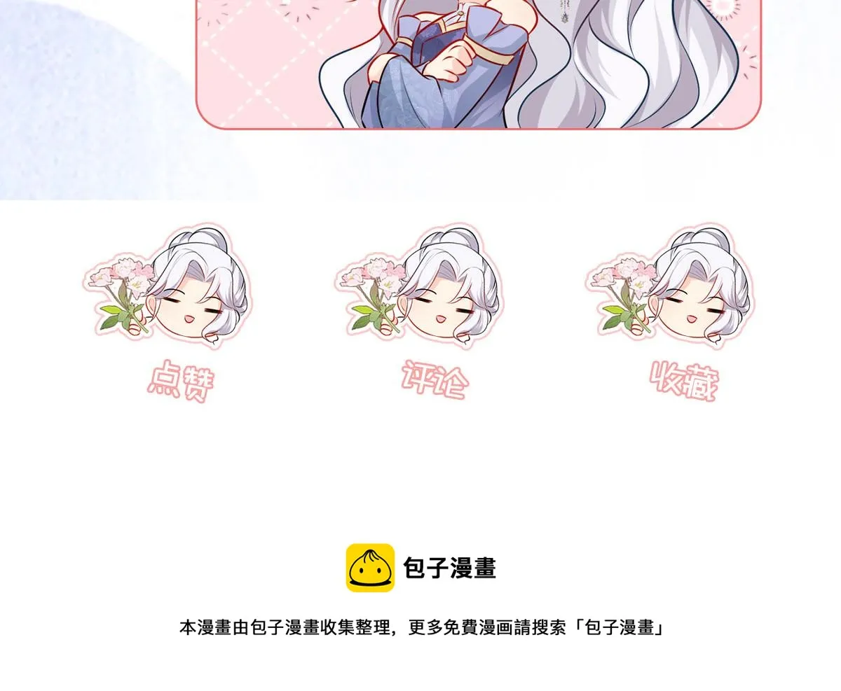 第38话 让他离我师父远点！ 第174页