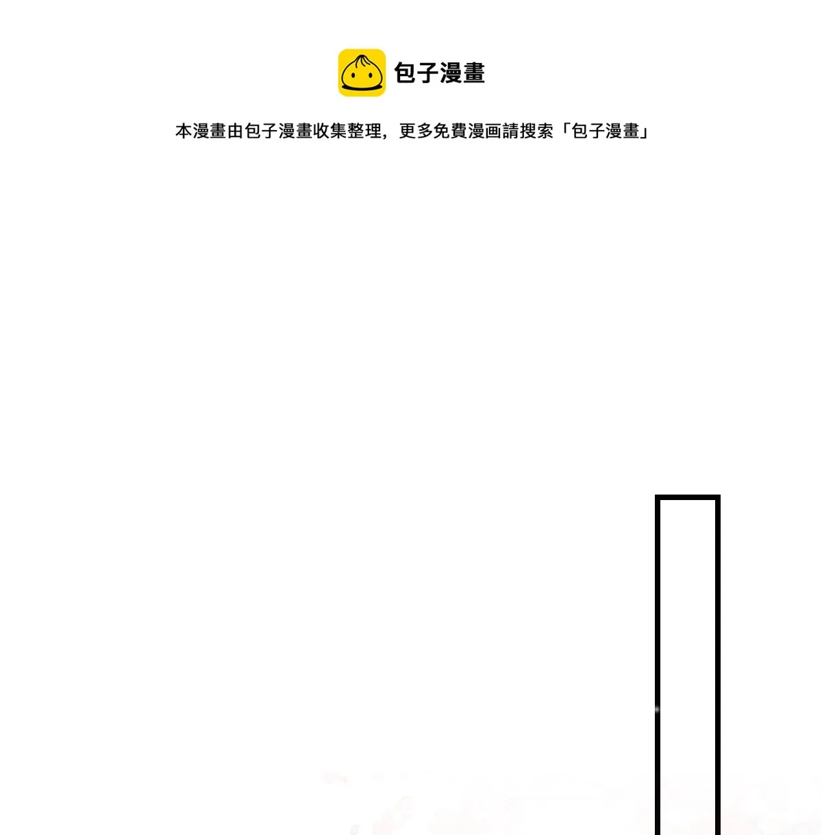 第39话 你早已对他用情至深 第1页