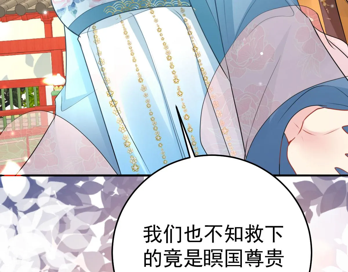 第39话 你早已对他用情至深 第11页