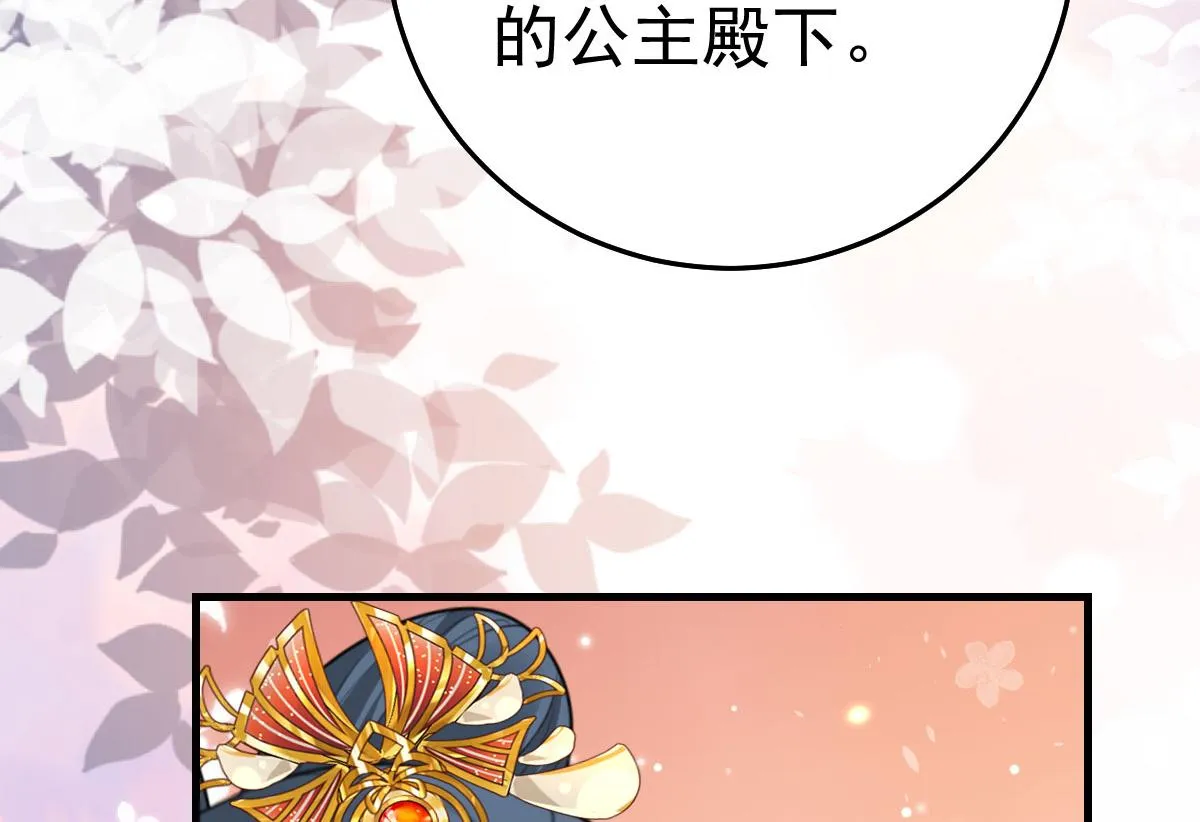 第39话 你早已对他用情至深 第12页