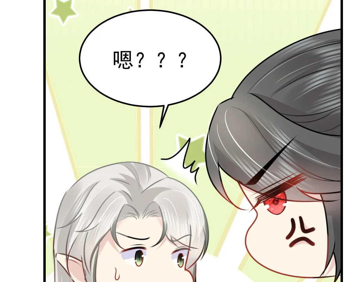 第39话 你早已对他用情至深 第23页
